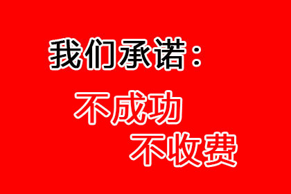 帮助培训机构全额讨回150万培训费用